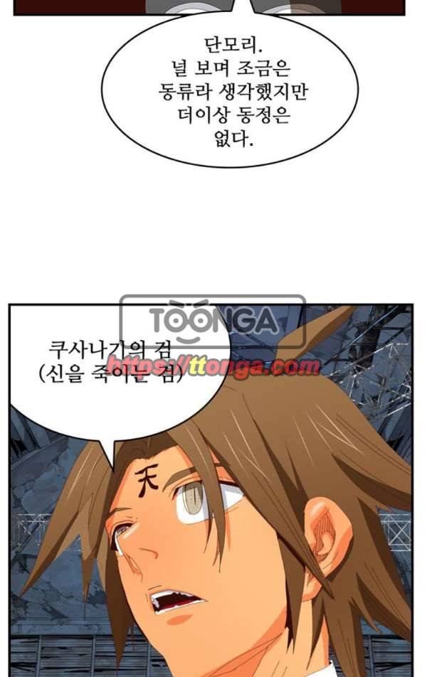 갓 오브 하이스쿨 371화 82