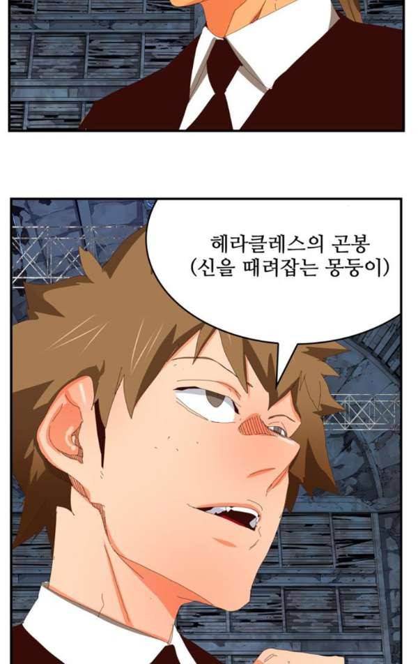 갓 오브 하이스쿨 371화 83