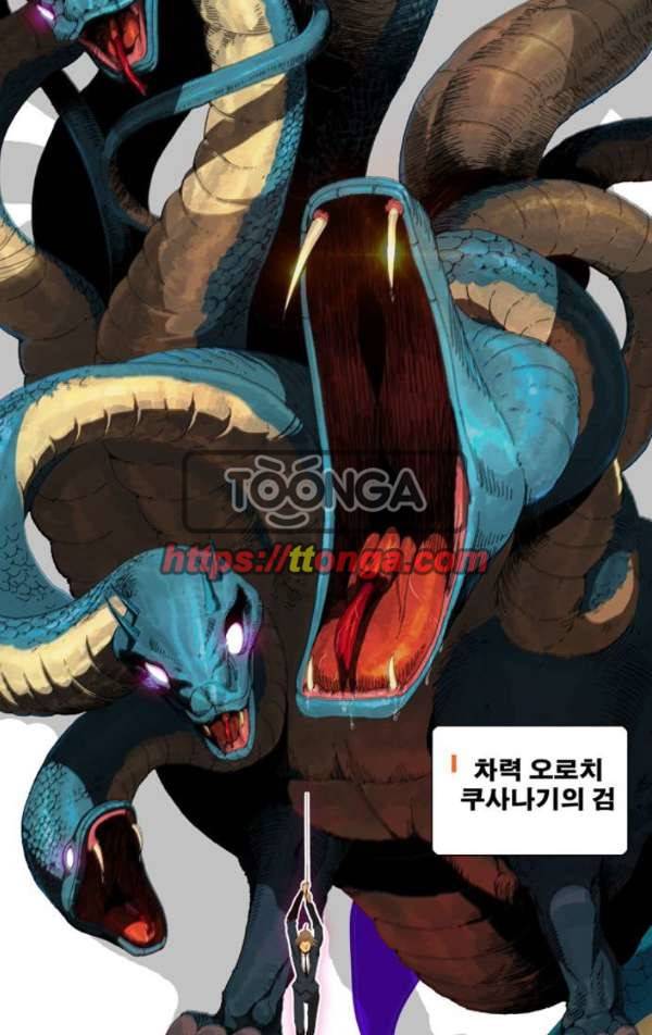 갓 오브 하이스쿨 371화 85