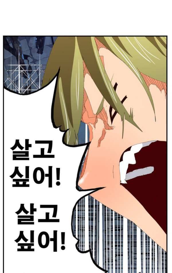 갓 오브 하이스쿨 371화 96