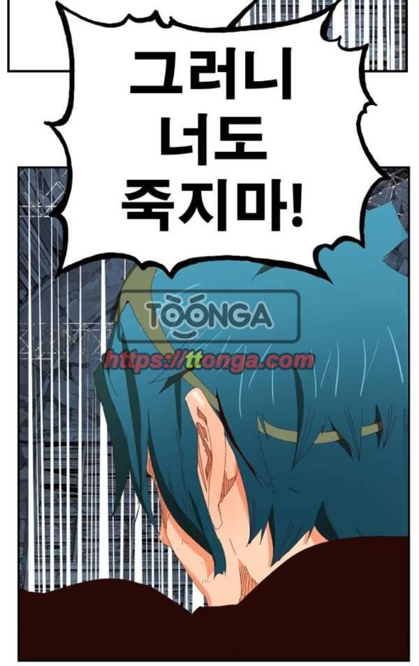 갓 오브 하이스쿨 371화 97