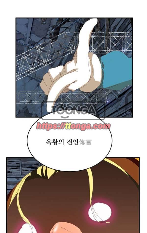 갓 오브 하이스쿨 371화 100