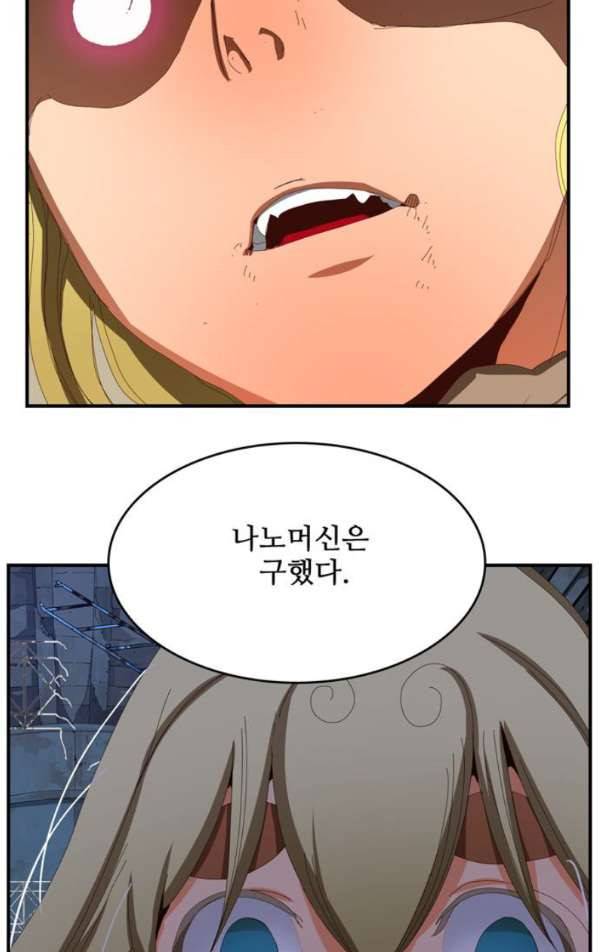 갓 오브 하이스쿨 371화 101