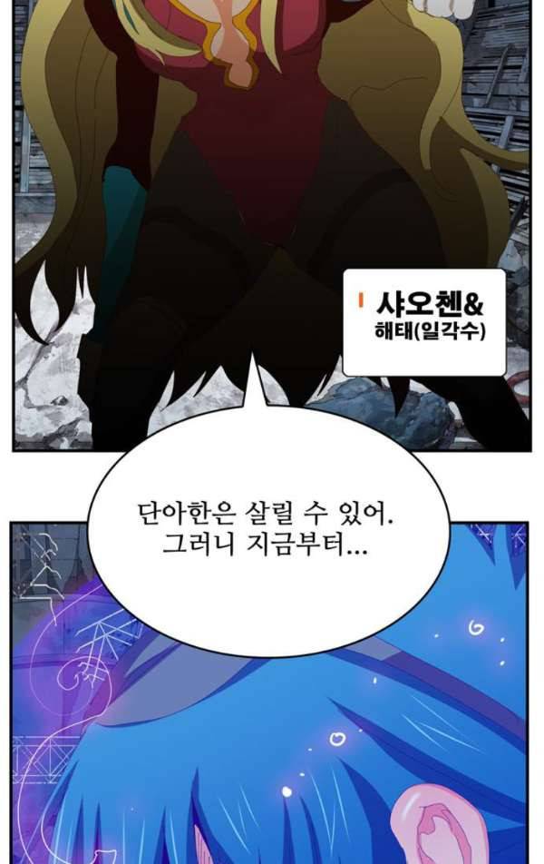 갓 오브 하이스쿨 371화 104