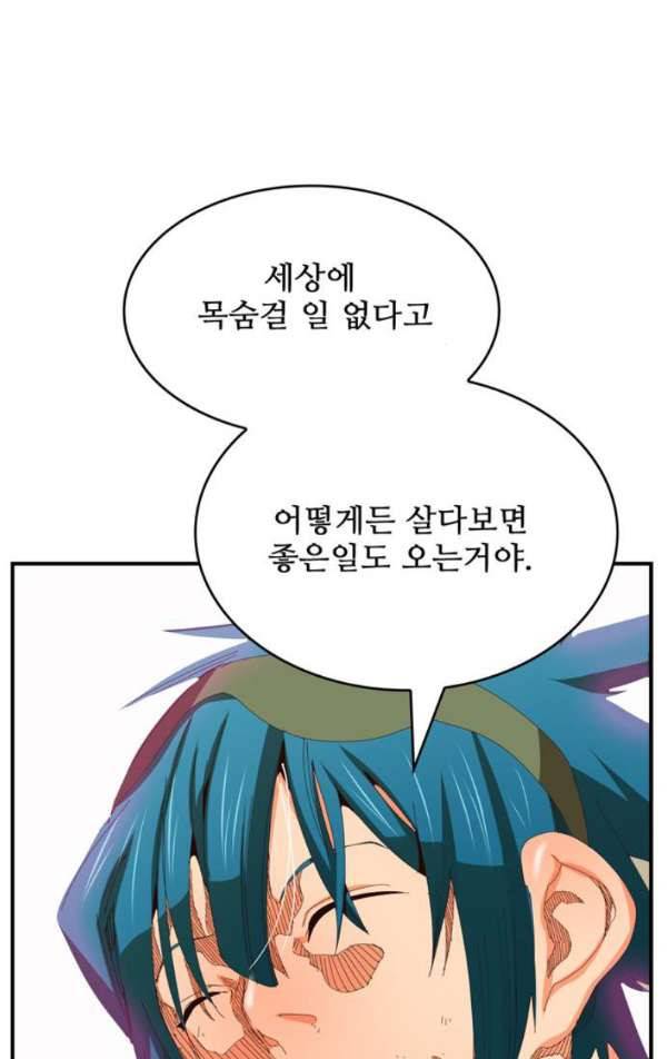 갓 오브 하이스쿨 371화 108