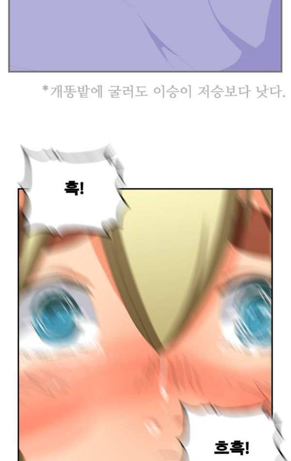 갓 오브 하이스쿨 371화 110