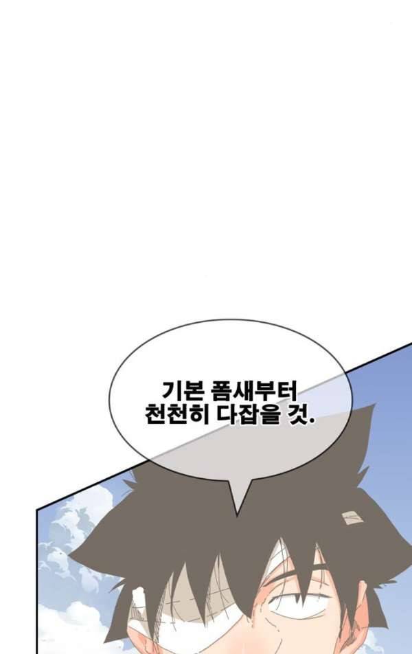 갓 오브 하이스쿨 371화 117