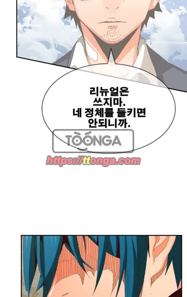 갓 오브 하이스쿨 371화 118