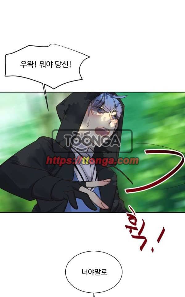 Doll 체인지 70화 - 연민 1