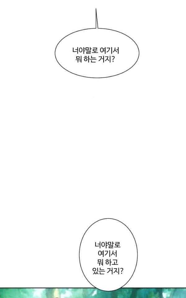 Doll 체인지 70화 - 연민 3