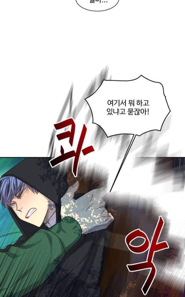 Doll 체인지 70화 - 연민 6