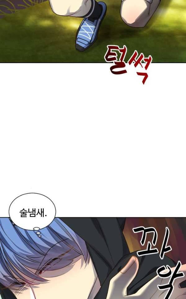 Doll 체인지 70화 - 연민 8