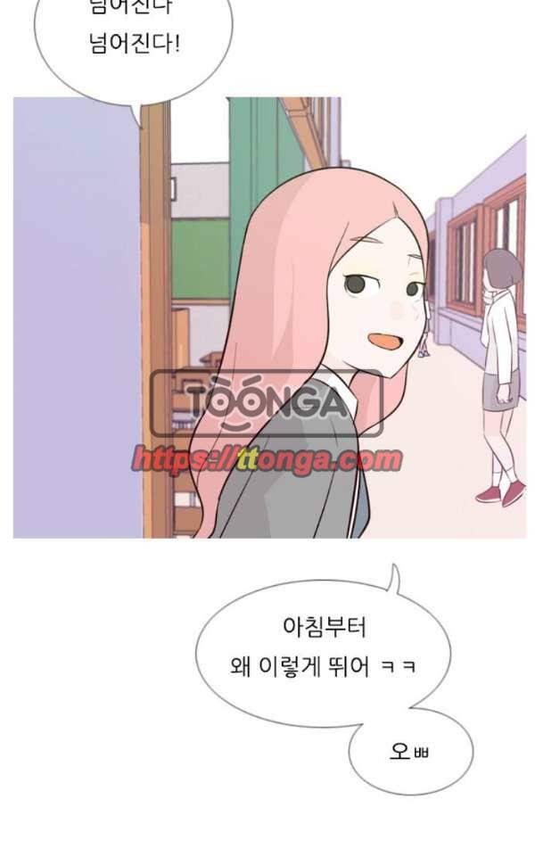 연놈 138화 - 슬퍼지려 하기 전에 (서로 다른 시간) 4