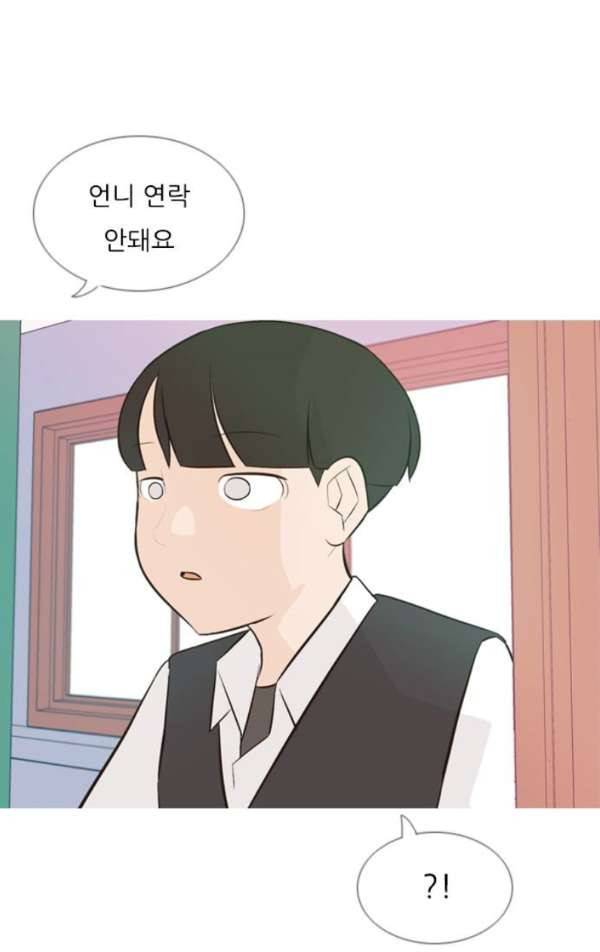 연놈 138화 - 슬퍼지려 하기 전에 (서로 다른 시간) 9
