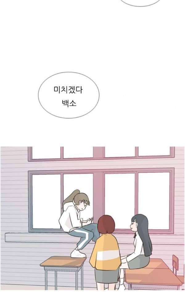 연놈 138화 - 슬퍼지려 하기 전에 (서로 다른 시간) 12
