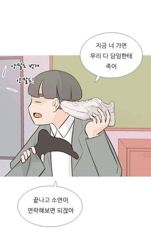 연놈 138화 - 슬퍼지려 하기 전에 (서로 다른 시간) 23