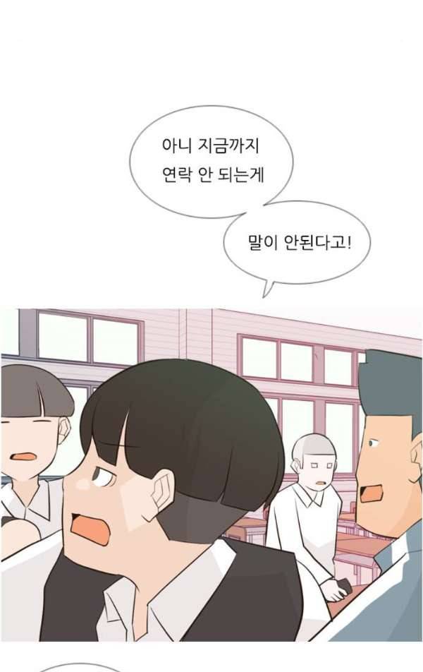 연놈 138화 - 슬퍼지려 하기 전에 (서로 다른 시간) 24