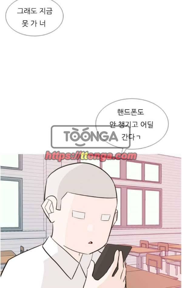 연놈 138화 - 슬퍼지려 하기 전에 (서로 다른 시간) 25