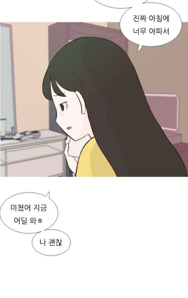 연놈 138화 - 슬퍼지려 하기 전에 (서로 다른 시간) 30