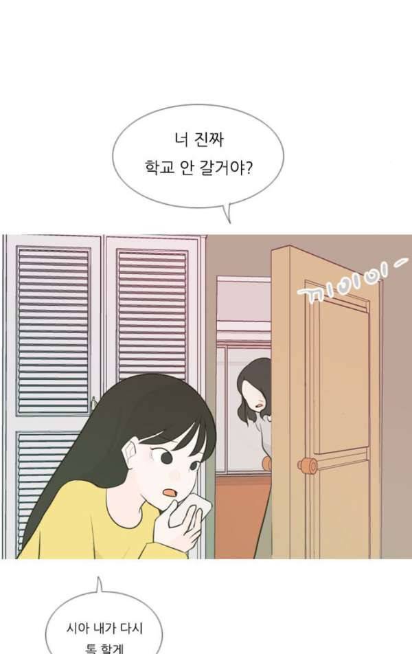 연놈 138화 - 슬퍼지려 하기 전에 (서로 다른 시간) 32