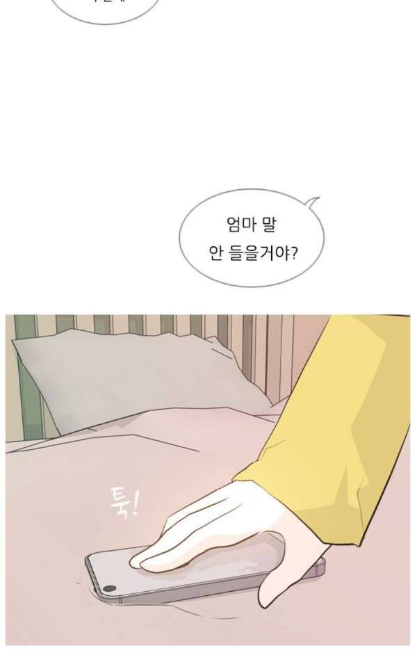 연놈 138화 - 슬퍼지려 하기 전에 (서로 다른 시간) 33