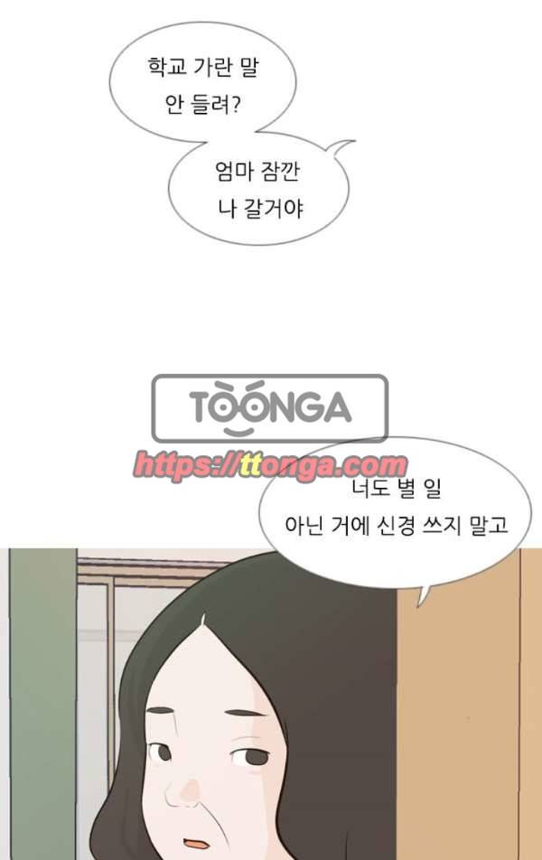 연놈 138화 - 슬퍼지려 하기 전에 (서로 다른 시간) 34