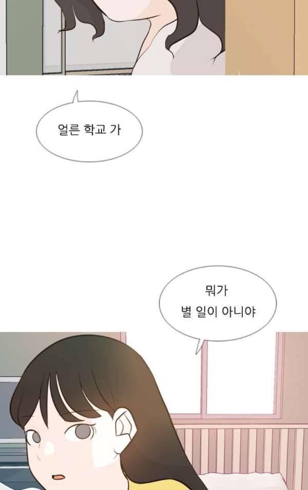 연놈 138화 - 슬퍼지려 하기 전에 (서로 다른 시간) 35