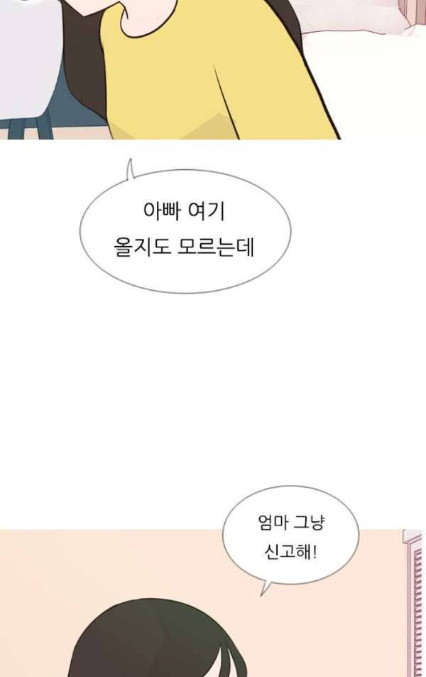 연놈 138화 - 슬퍼지려 하기 전에 (서로 다른 시간) 36