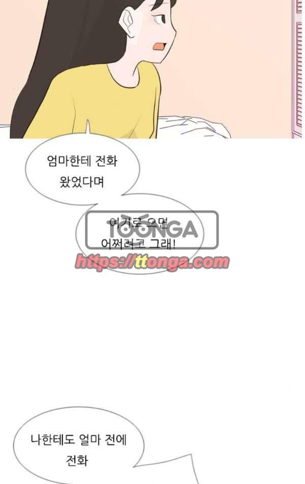 연놈 138화 - 슬퍼지려 하기 전에 (서로 다른 시간) 37