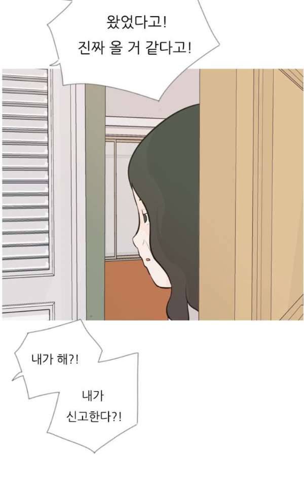 연놈 138화 - 슬퍼지려 하기 전에 (서로 다른 시간) 38