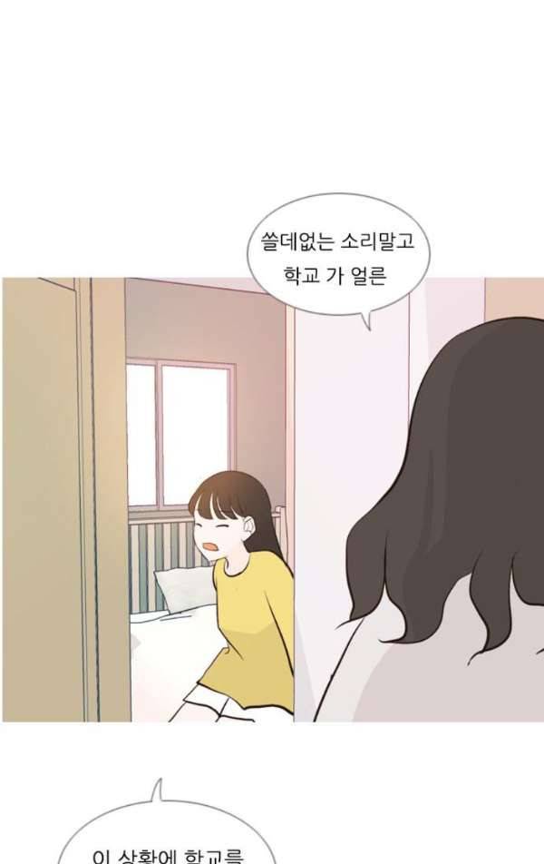 연놈 138화 - 슬퍼지려 하기 전에 (서로 다른 시간) 39
