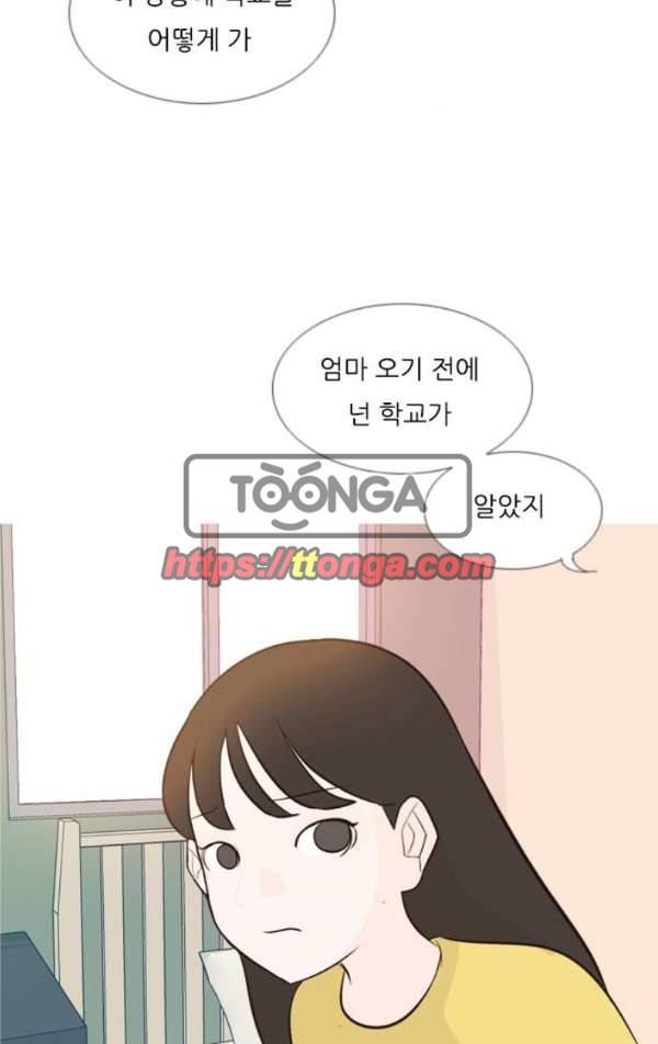 연놈 138화 - 슬퍼지려 하기 전에 (서로 다른 시간) 40