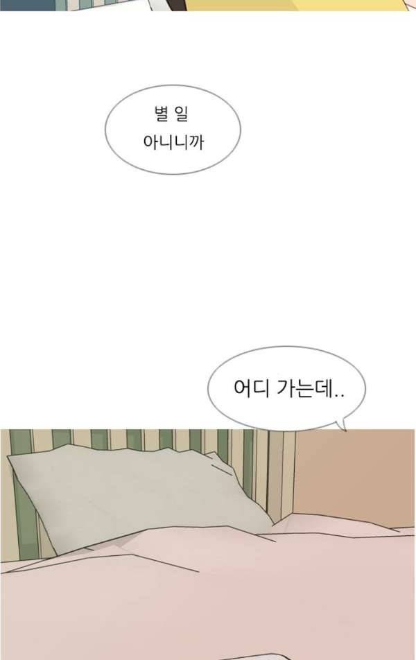 연놈 138화 - 슬퍼지려 하기 전에 (서로 다른 시간) 41