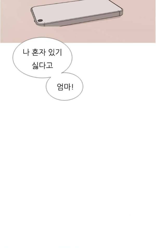 연놈 138화 - 슬퍼지려 하기 전에 (서로 다른 시간) 42