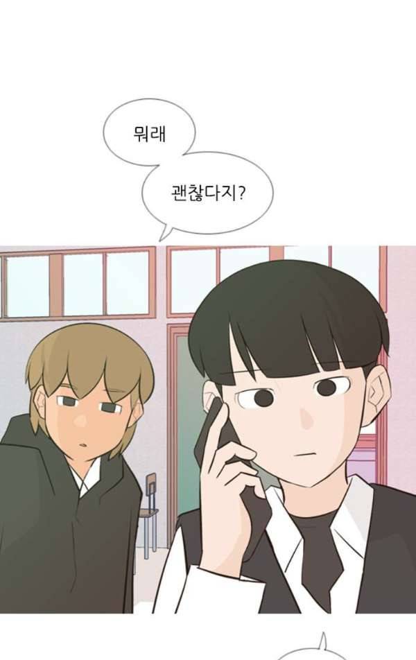 연놈 138화 - 슬퍼지려 하기 전에 (서로 다른 시간) 44