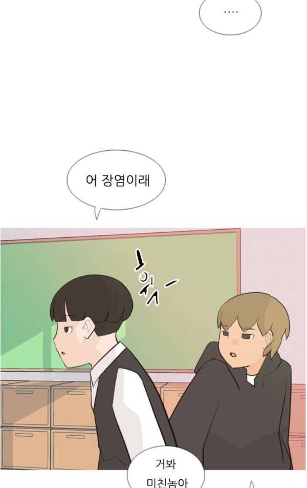 연놈 138화 - 슬퍼지려 하기 전에 (서로 다른 시간) 45