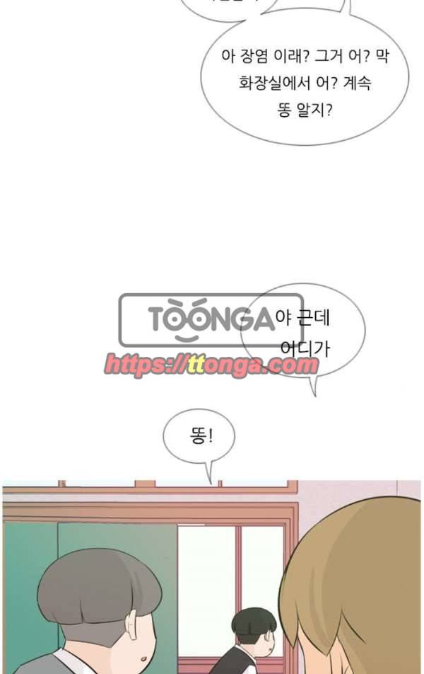 연놈 138화 - 슬퍼지려 하기 전에 (서로 다른 시간) 46
