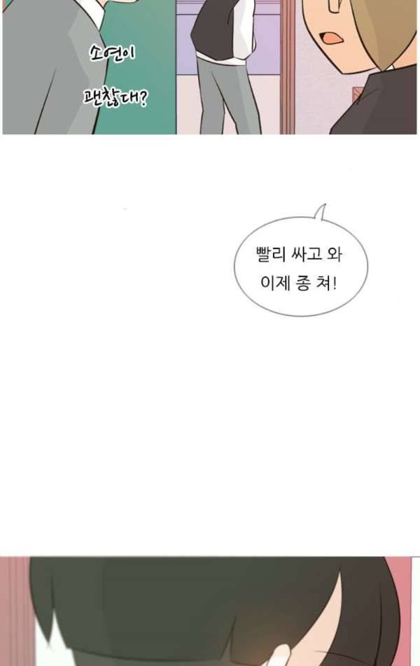 연놈 138화 - 슬퍼지려 하기 전에 (서로 다른 시간) 47
