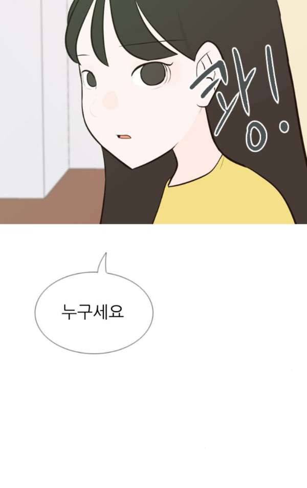 연놈 138화 - 슬퍼지려 하기 전에 (서로 다른 시간) 53
