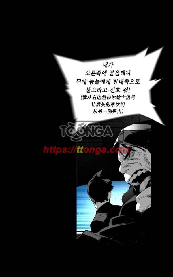 테러맨 시즌2 16화 4