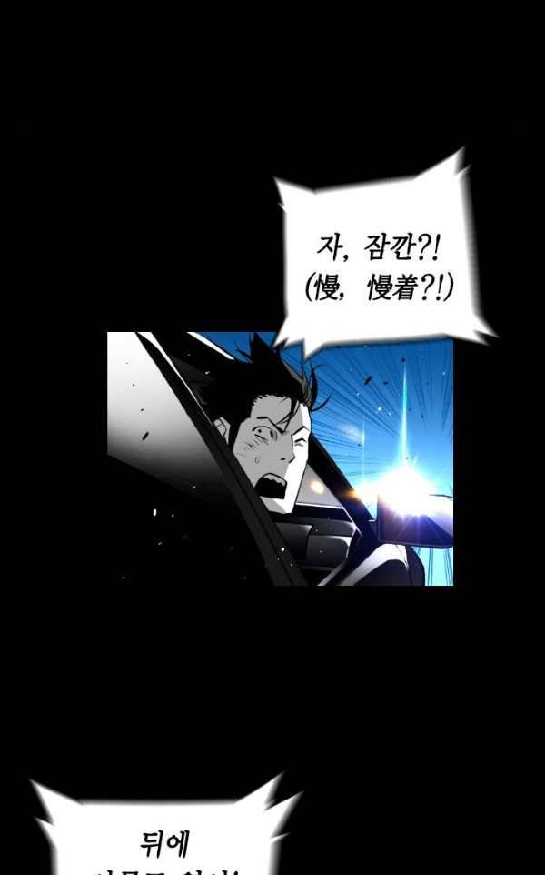 테러맨 시즌2 16화 5