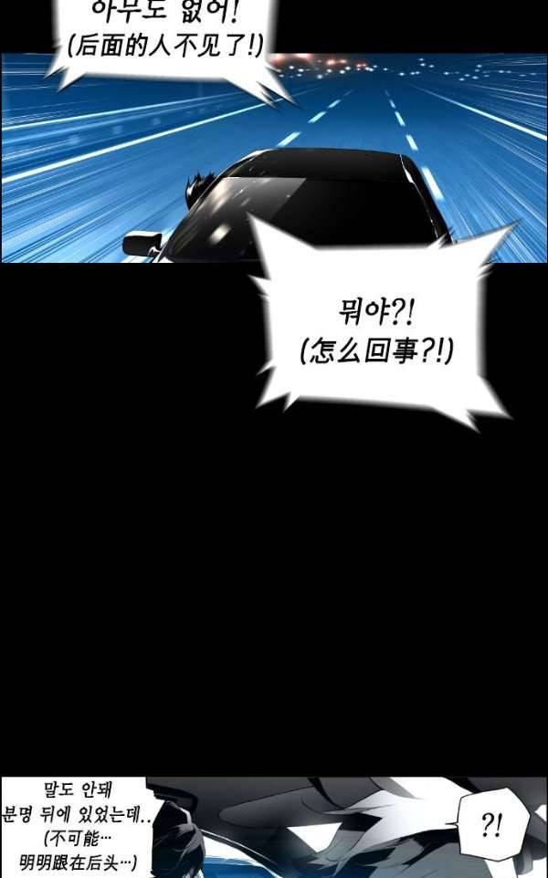 테러맨 시즌2 16화 6