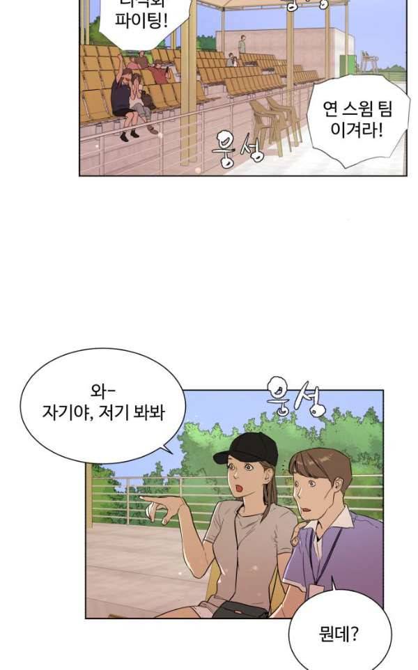 파도를 찾아라! 31화 - 시합시작 3