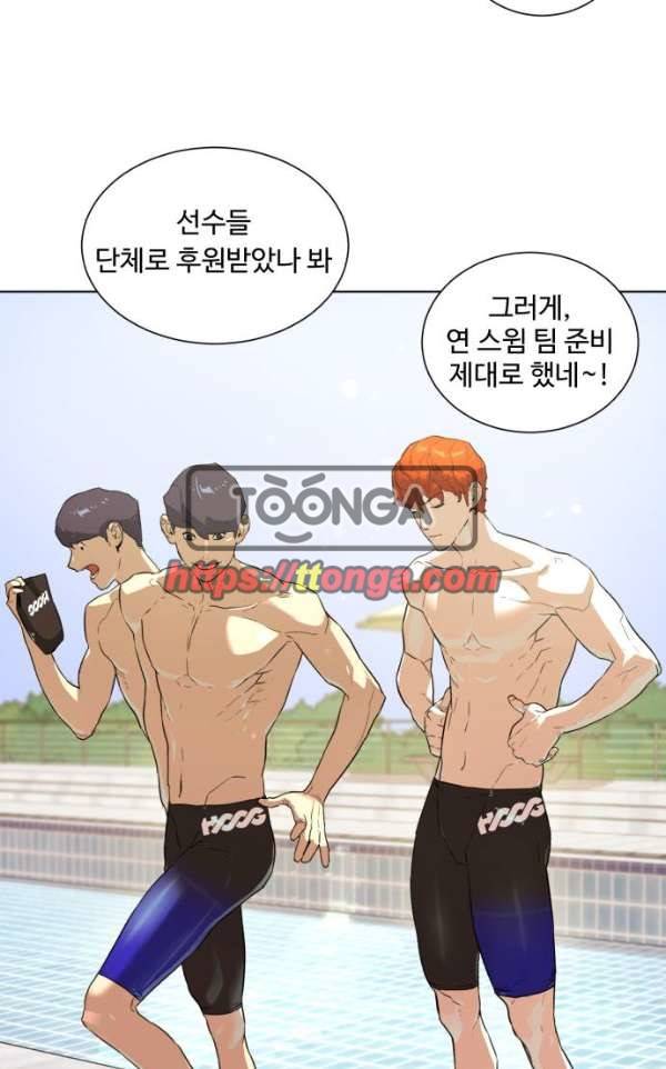 파도를 찾아라! 31화 - 시합시작 4