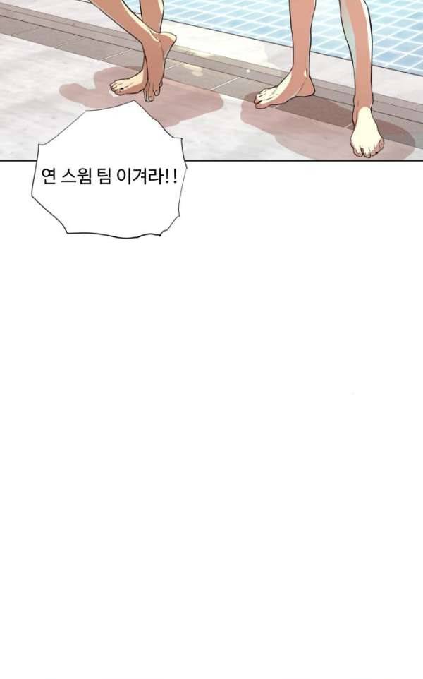 파도를 찾아라! 31화 - 시합시작 5