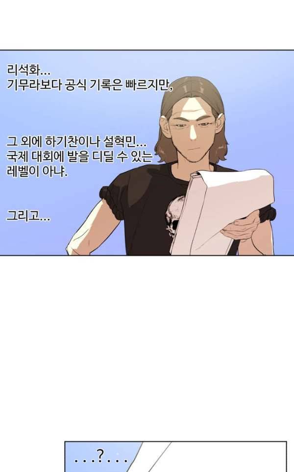 파도를 찾아라! 31화 - 시합시작 8