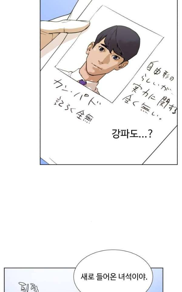 파도를 찾아라! 31화 - 시합시작 9