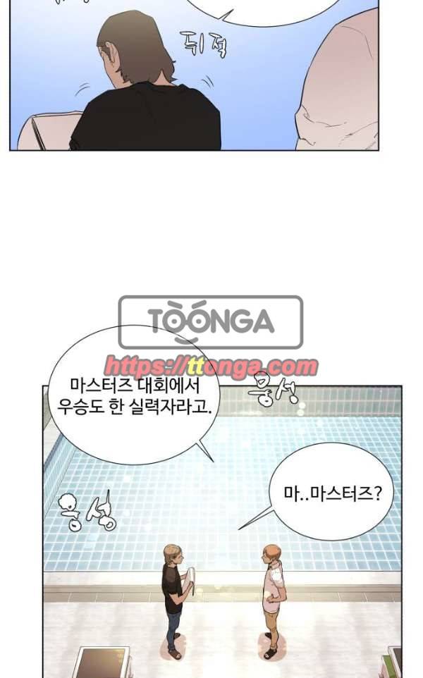 파도를 찾아라! 31화 - 시합시작 10