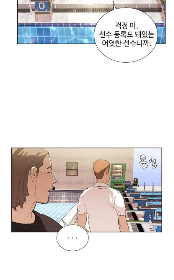 파도를 찾아라! 31화 - 시합시작 11