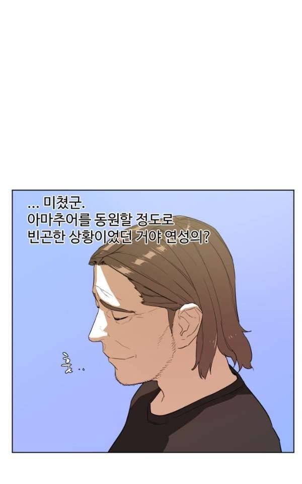 파도를 찾아라! 31화 - 시합시작 12